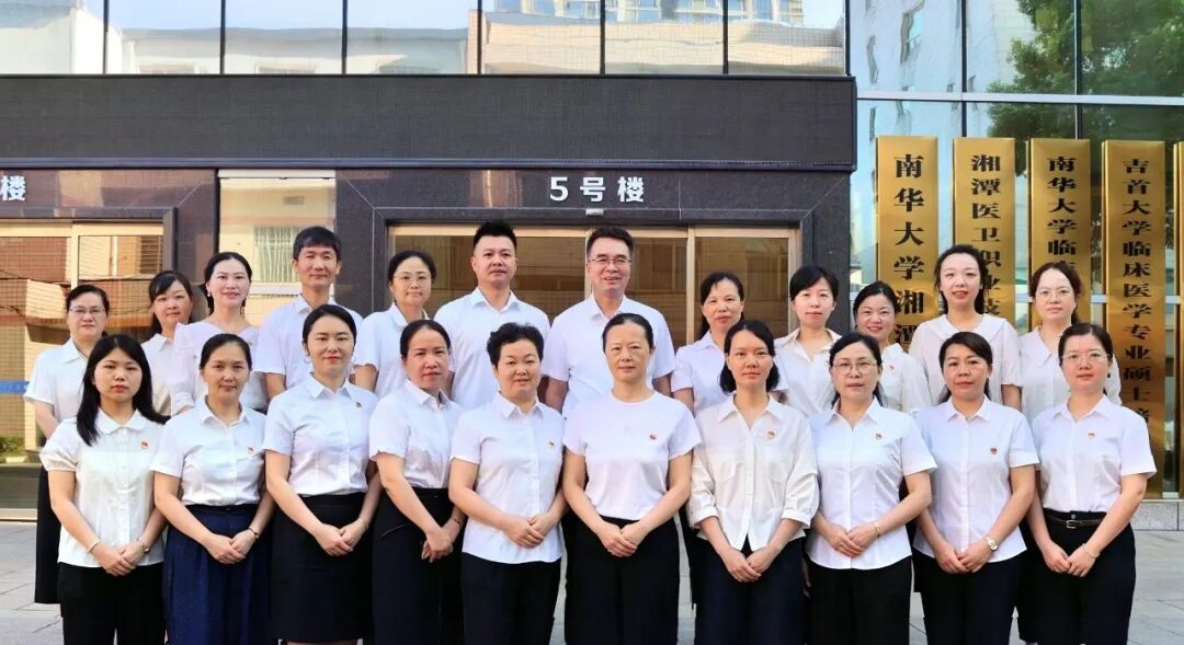 【榜样•一医】“两优一先”风采展播——湘潭市第一人民医院先进基层党组织：机关一党支部