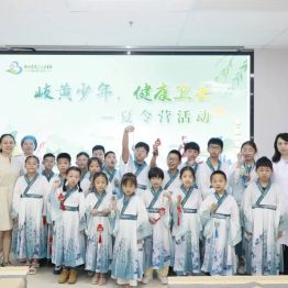童趣逐夏 守护成长｜湖北省第三人民医院“岐黄少年健康卫士”儿童夏令营（第一期）圆满举办