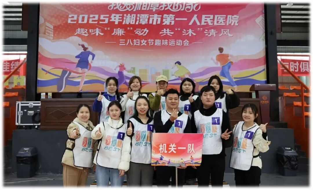 【榜样•一医】“两优一先”风采展播——湘潭市第一人民医院先进基层党组织：机关一党支部