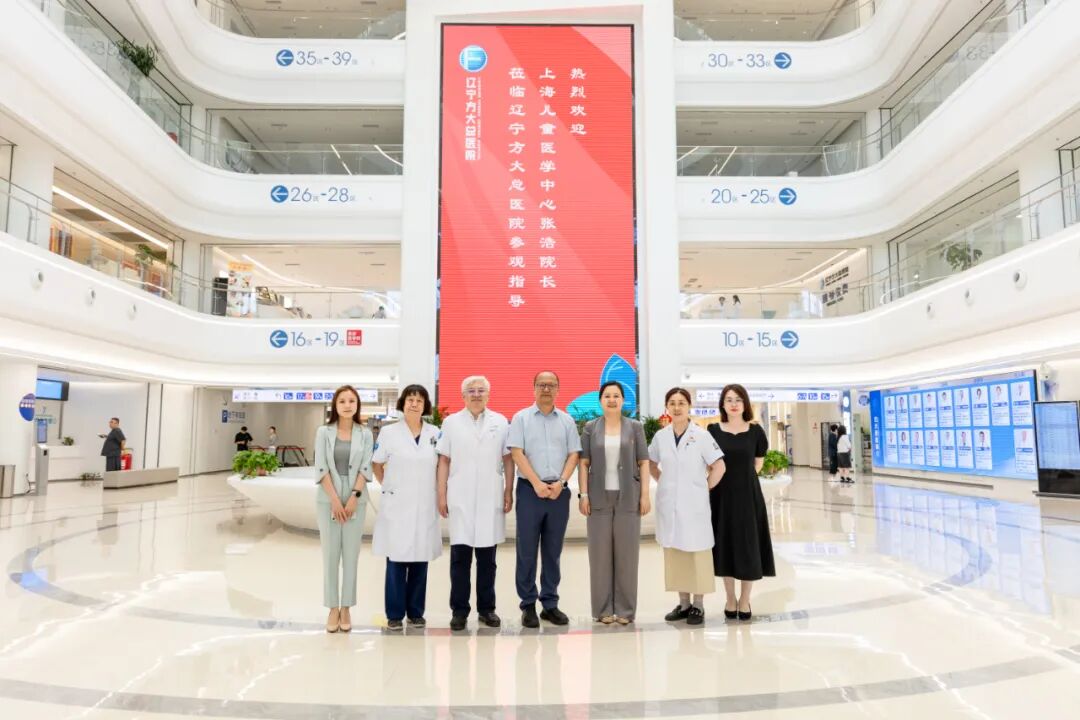 上海儿童医学中心张浩院长考察辽宁方大总医院 深化儿科领域战略合作