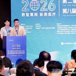 喜报！包头市肿瘤医院荣获全国智慧医疗创新大赛总决赛优秀奖