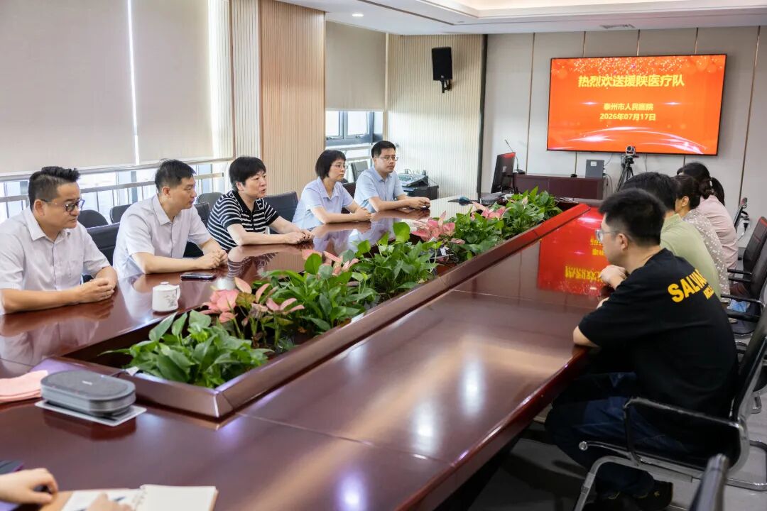 泰石同心 援陕出征——我院欢送援陕医疗队员