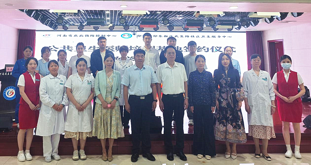 河南省疾控中心公共卫生医师规培基地签约仪式在我院举行