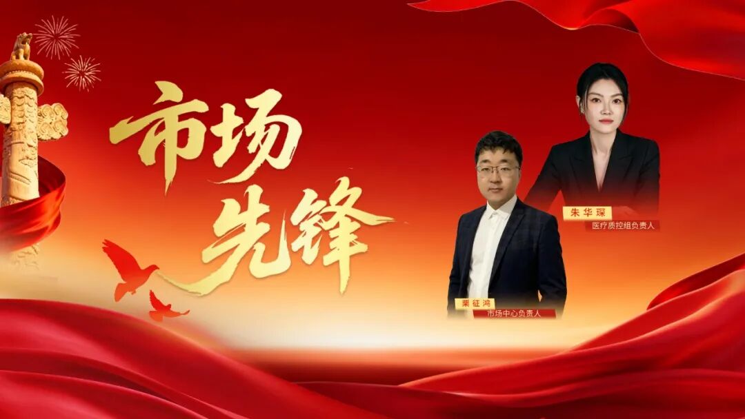 初心向党 医路担当 | 科创先锋・智研医疗新赛道