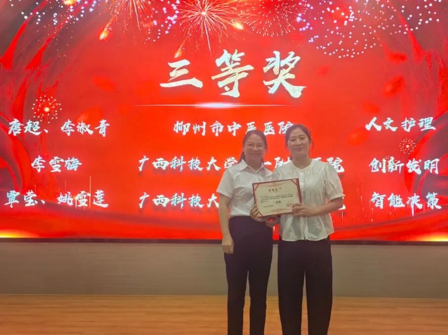 【喜报】深耕专科护理创新 赋能老年患者安全守护——我院创新护理模式获奖
