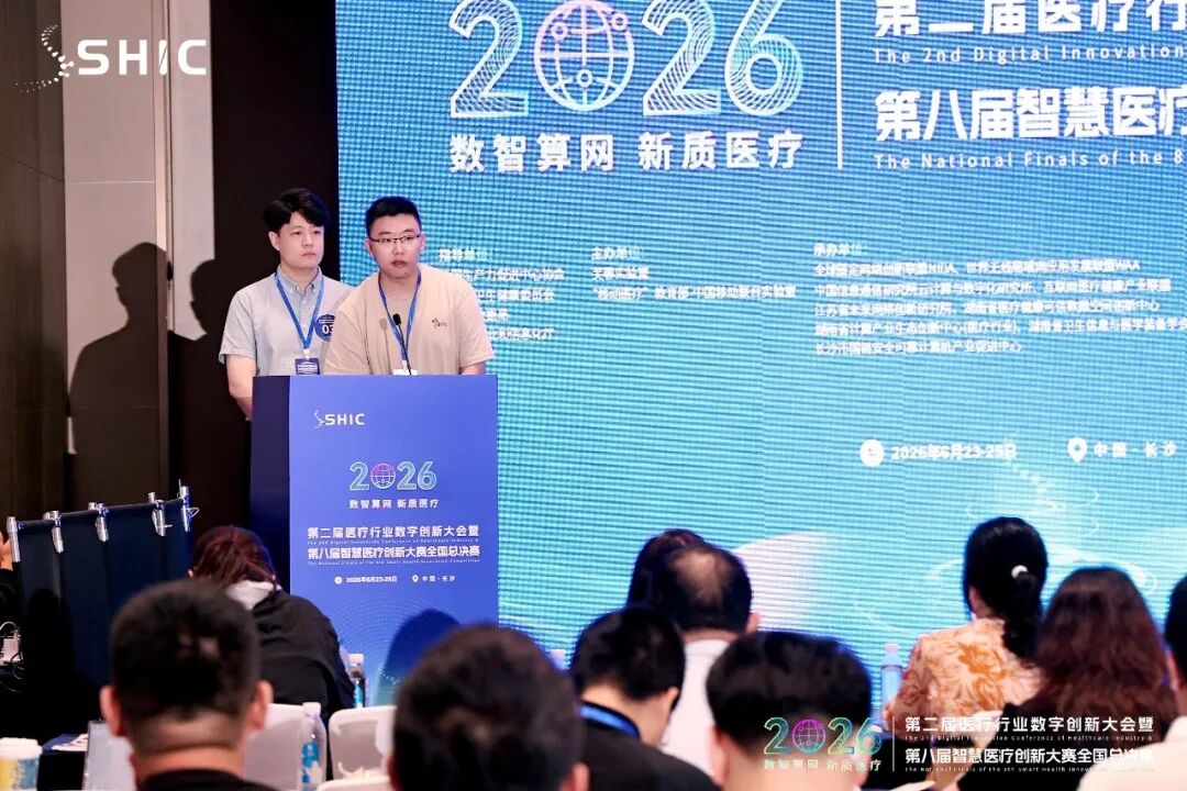 喜报!包头市肿瘤医院荣获全国智慧医疗创新大赛总决赛优秀奖