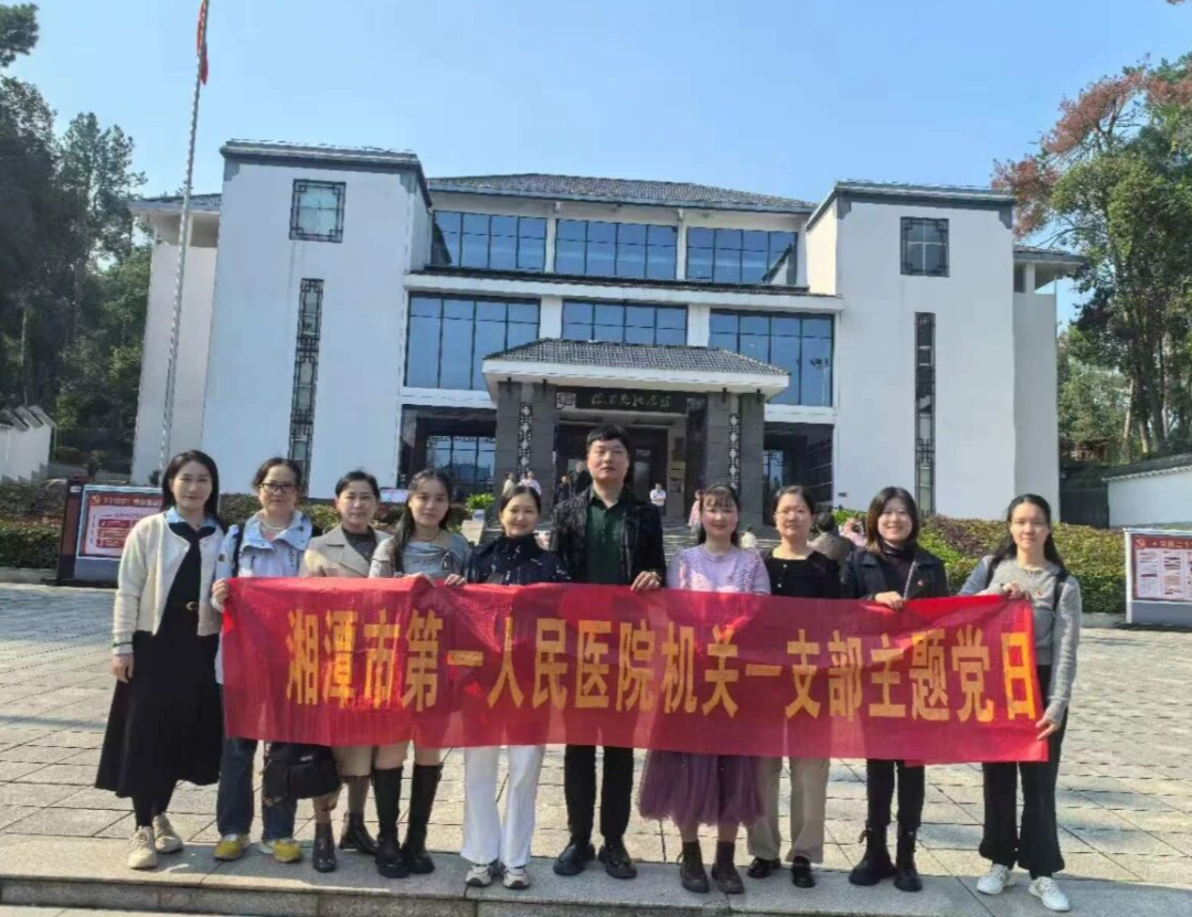 【榜样•一医】“两优一先”风采展播——湘潭市第一人民医院先进基层党组织：机关一党支部