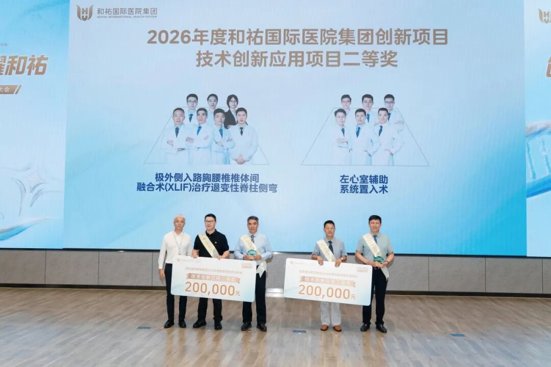 五大硬核技术亮相!和祐首届科技创新月颁奖盛典隆重举行