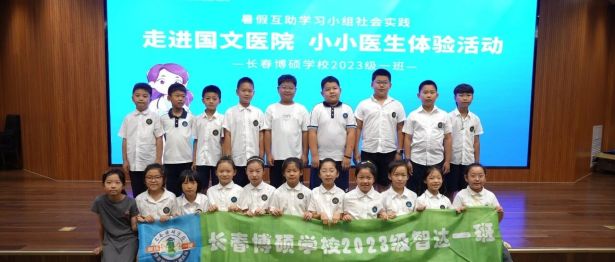 医校携手护成长｜长春博硕学校学生走进长春国文医院，沉浸式解锁「生命必修课」