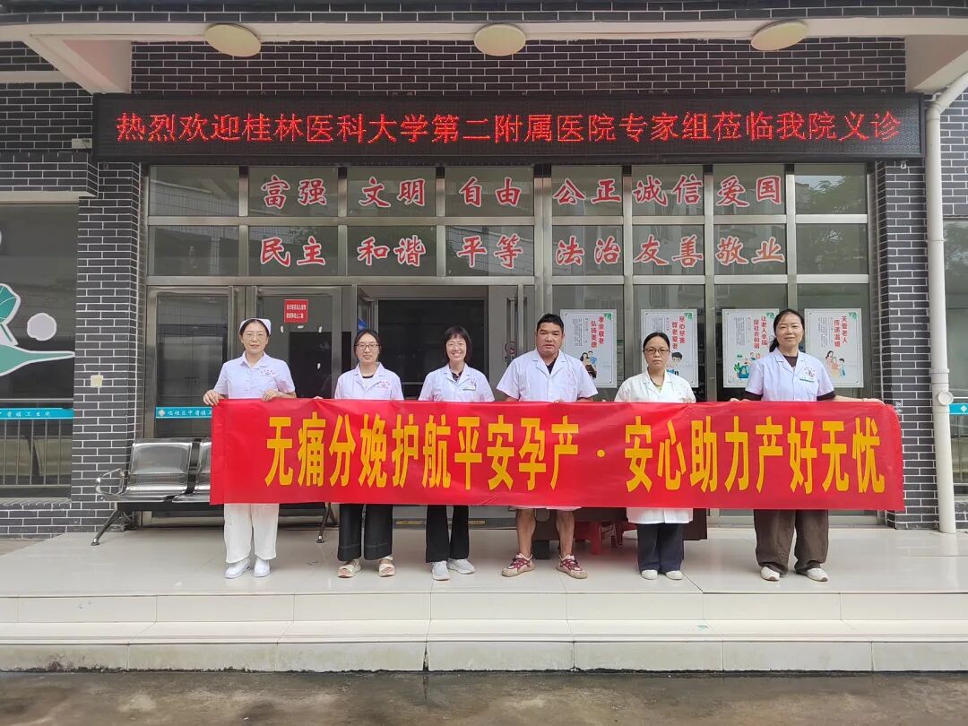 【协作组在基层】二附院孕产康一体化协作组走进中庸镇开展义诊活动