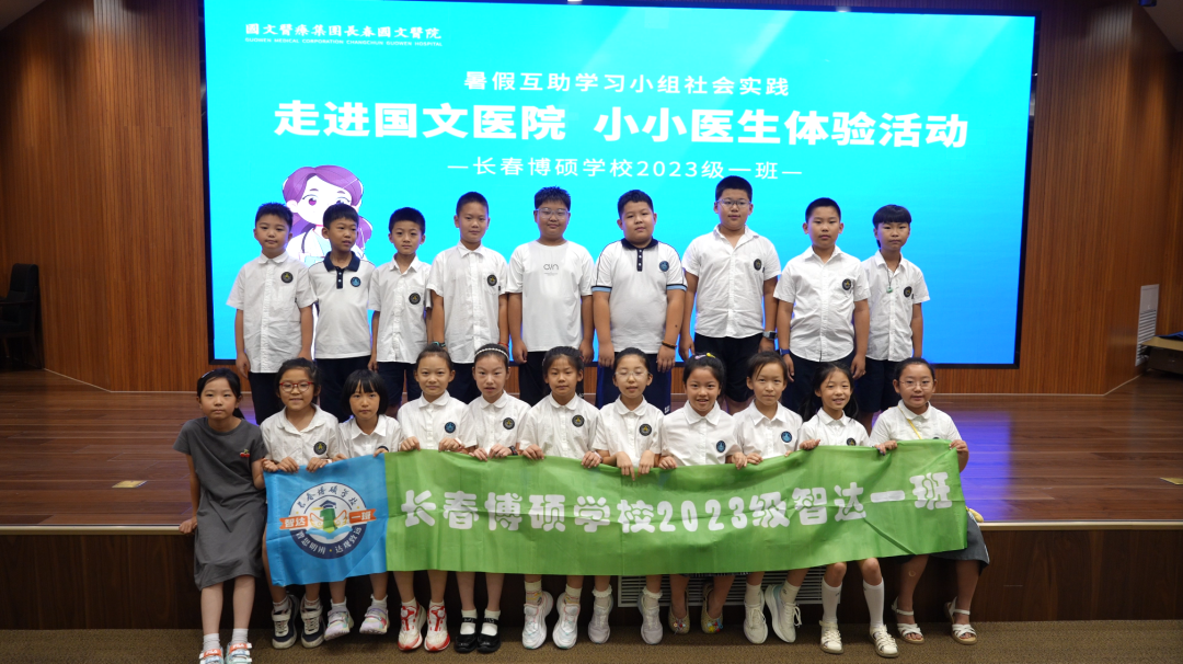 医校携手护成长|长春博硕学校学生走进长春国文医院,沉浸式解锁「生命必修课」