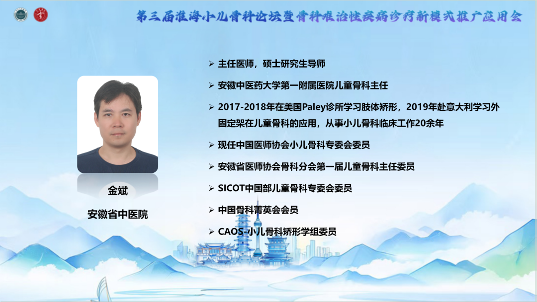 聚焦骨病诊疗难题,共探小儿骨科新未来——第三届淮海小儿骨科论坛圆满落幕