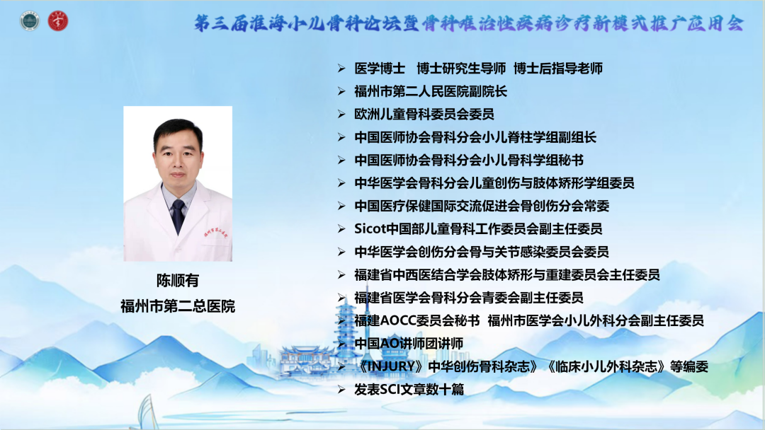 聚焦骨病诊疗难题,共探小儿骨科新未来——第三届淮海小儿骨科论坛圆满落幕