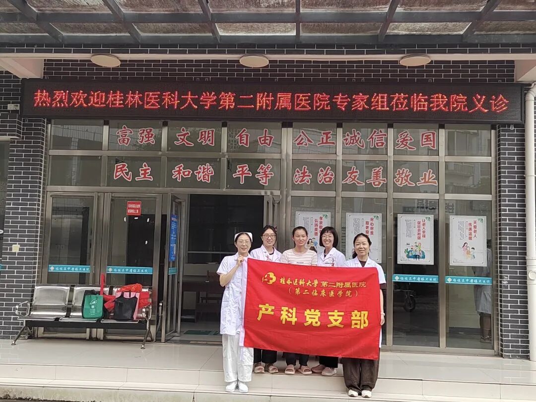 【协作组在基层】二附院孕产康一体化协作组走进中庸镇开展义诊活动