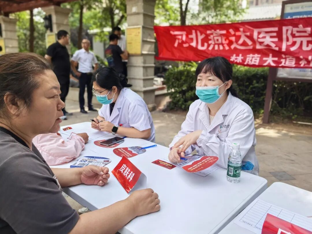 【社区义诊】燕达医院多科室专家走进林荫大道小区开展公益义诊