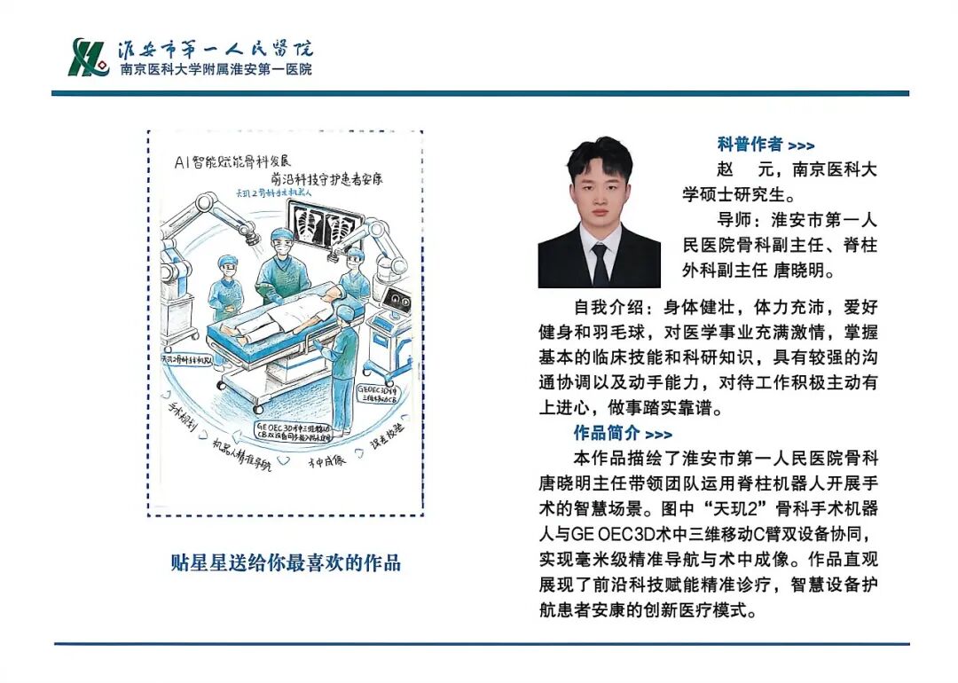 绘画解疑虑・落笔安患心——淮安市一院举办病情沟通手绘作品展！