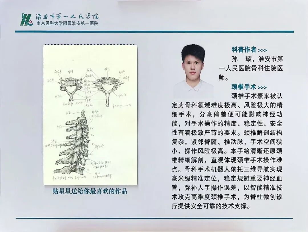 绘画解疑虑・落笔安患心——淮安市一院举办病情沟通手绘作品展！