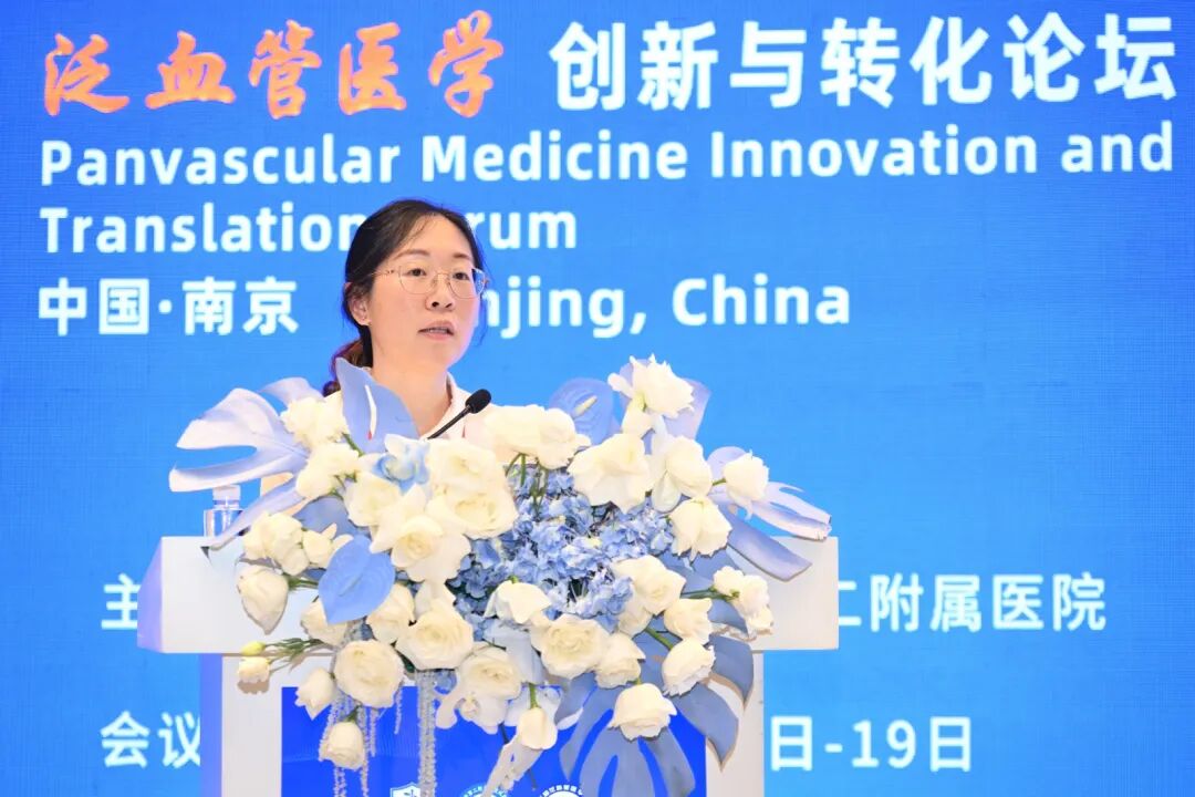 南医大二附院成功主办2026泛血管医学创新与转化论坛