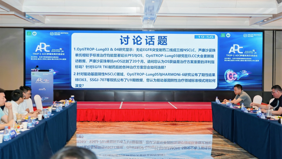 【创佳境 愈未来】TROP-2 ADC肿瘤实践交流会议在黔江成功举办!