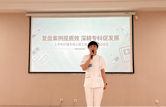 复盘案例提质效,深耕专科护安康|河北一洲肿瘤医院举办2026年上半年护理专项小组案例汇报总结会