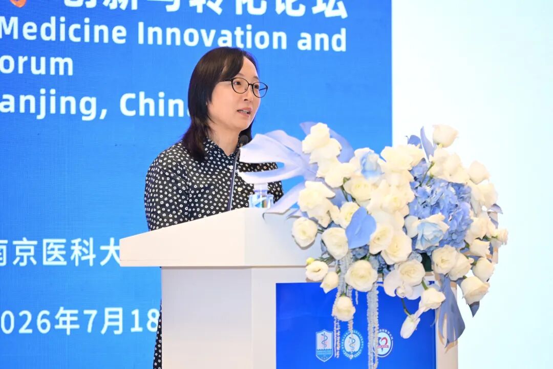 南医大二附院成功主办2026泛血管医学创新与转化论坛
