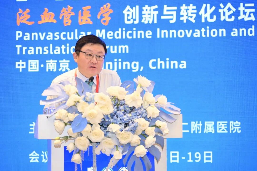 南医大二附院成功主办2026泛血管医学创新与转化论坛
