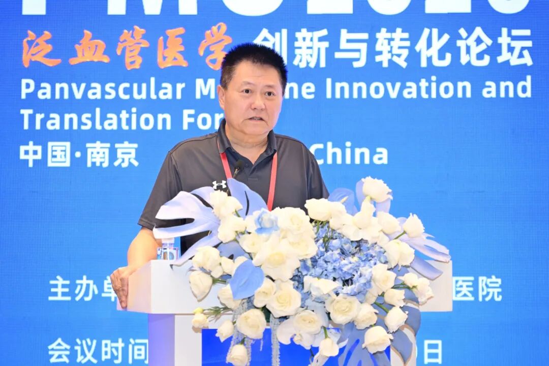 南医大二附院成功主办2026泛血管医学创新与转化论坛