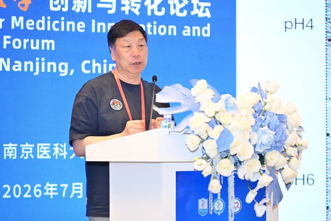 南医大二附院成功主办2026泛血管医学创新与转化论坛