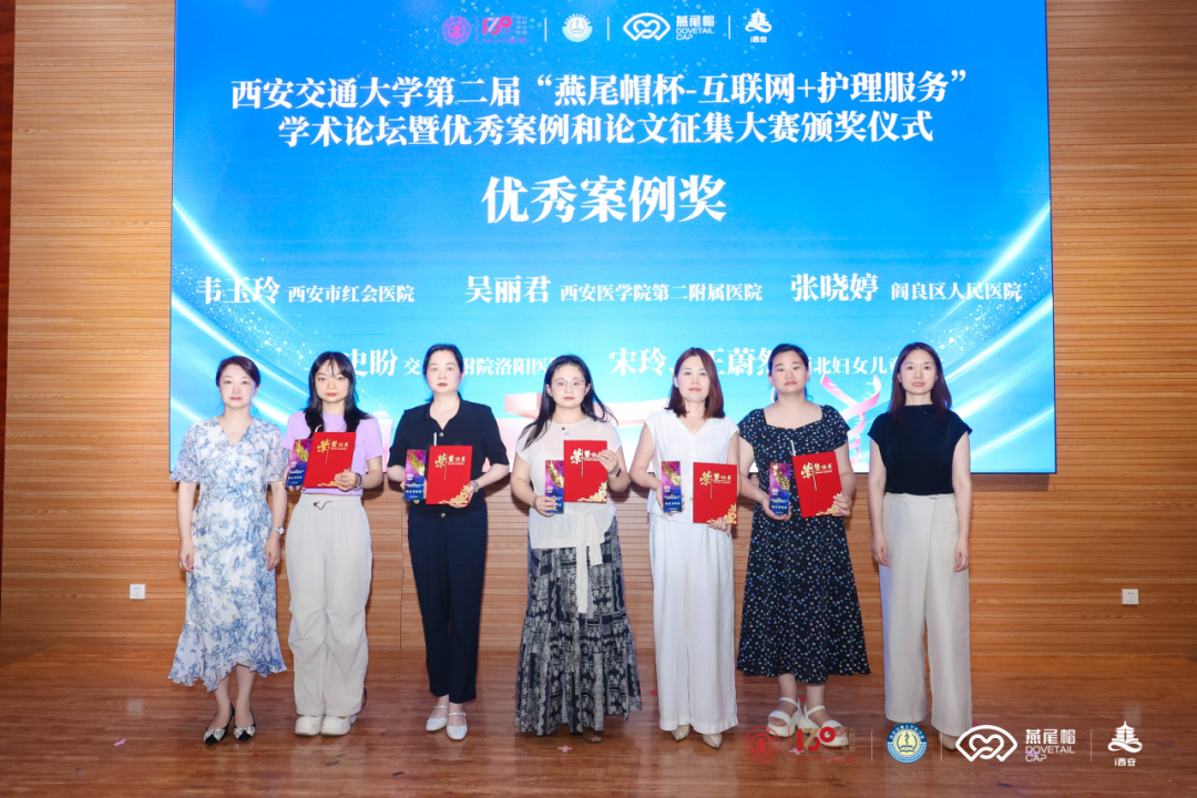 西北妇女儿童医院荣获第二届“燕尾帽杯-互联网+护理服务”优秀案例奖