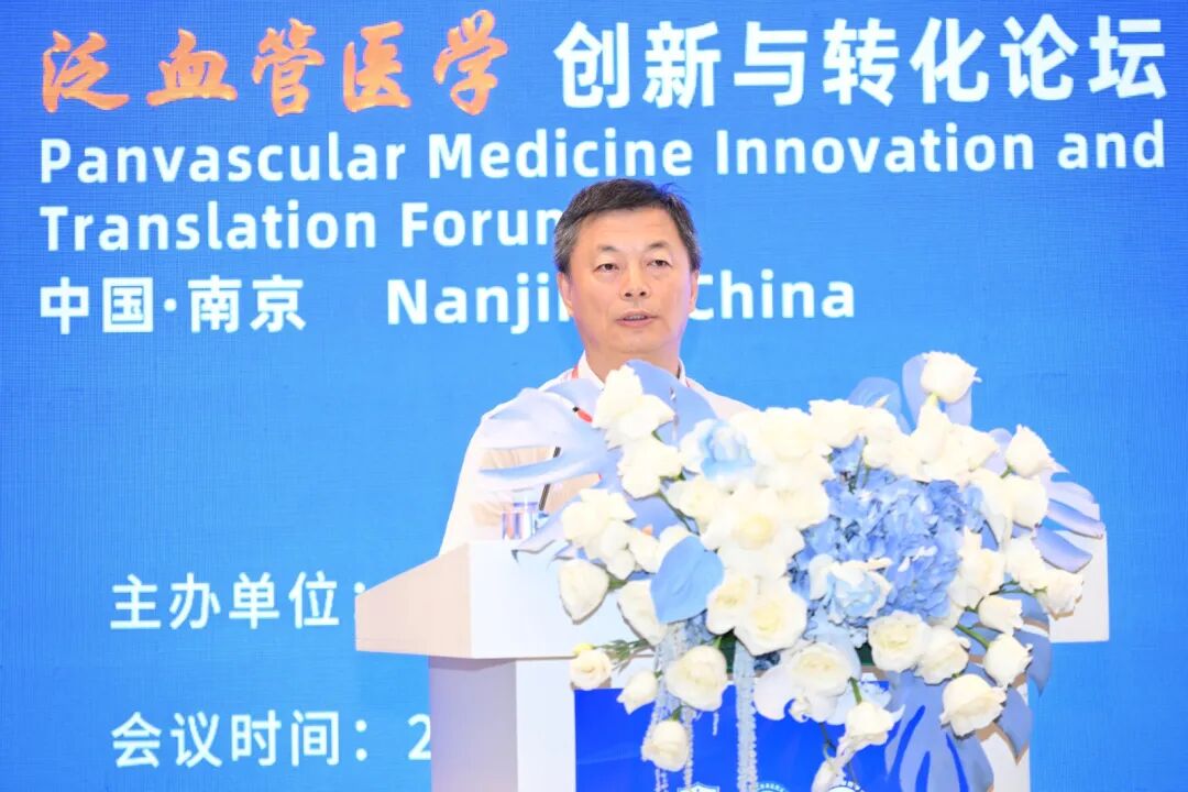 南医大二附院成功主办2026泛血管医学创新与转化论坛