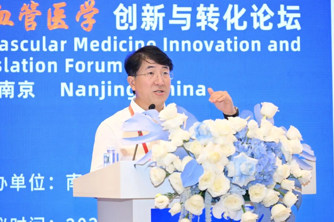 南医大二附院成功主办2026泛血管医学创新与转化论坛