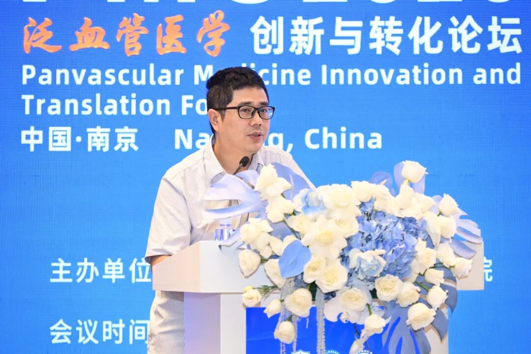 南医大二附院成功主办2026泛血管医学创新与转化论坛
