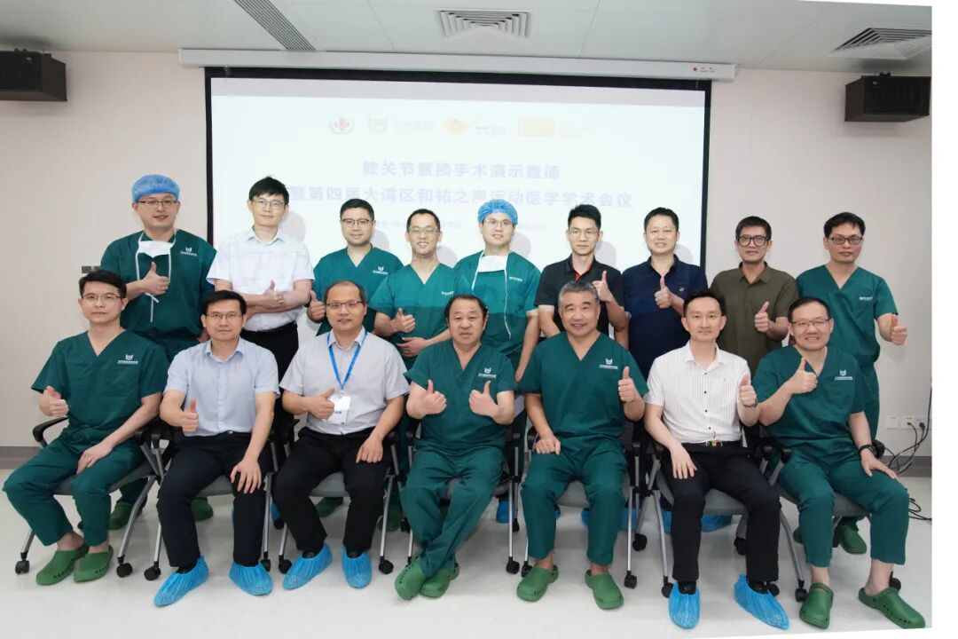 圆满收官!创两项佛山首例,第四届大湾区“和祐之声”运动医学学术会议顺利召开