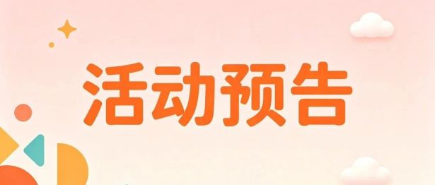 活动通知｜正兴养护院长者书画手工作品展正式征集！