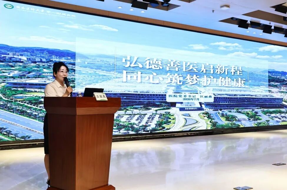 弘德善医，薪火相传|桂医大一附院举行新职工入职暨住培学员、研究生入学典礼