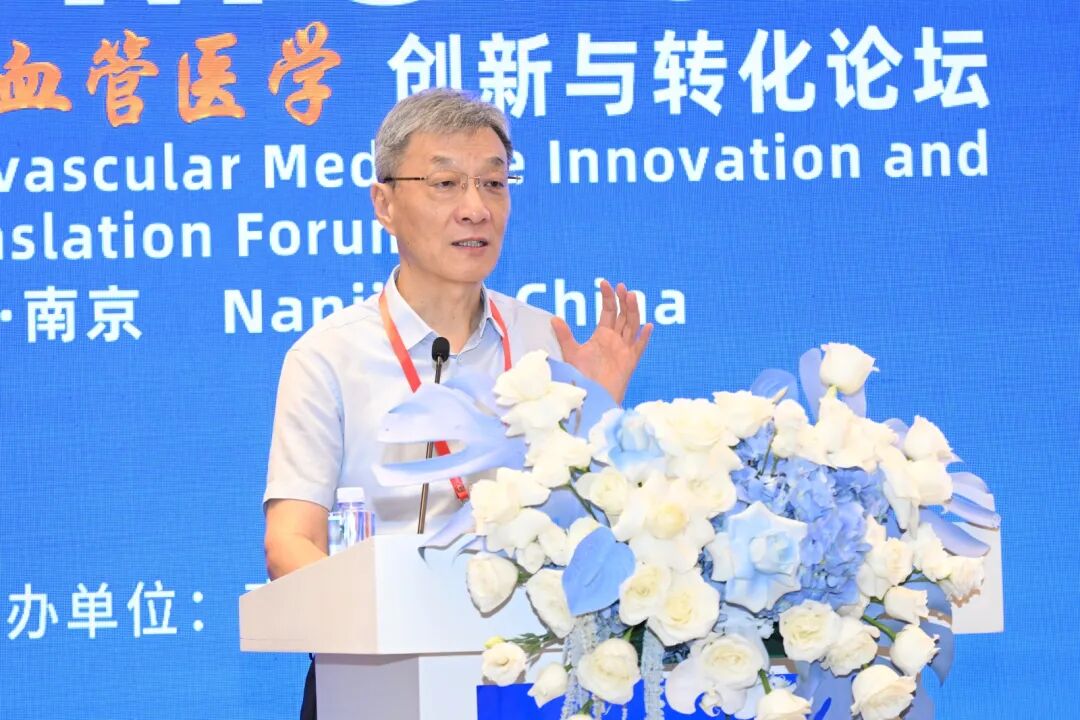 南医大二附院成功主办2026泛血管医学创新与转化论坛