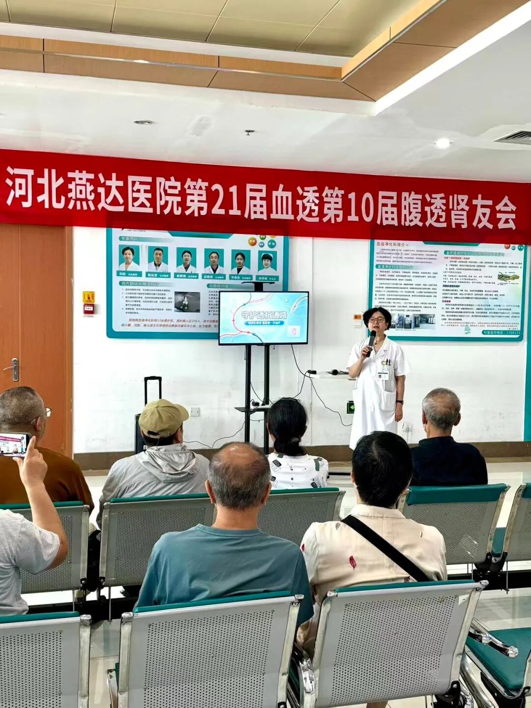 守护透析生命线|河北燕达医院血液净化科肾友会圆满落幕