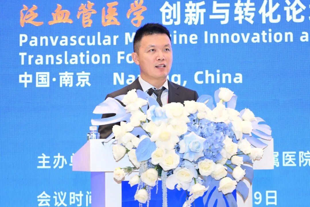 南医大二附院成功主办2026泛血管医学创新与转化论坛