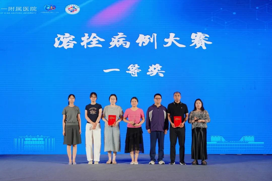 西安高新医院三级卒中中心斩获 2026 陕西省急性缺血性卒中绿道溶栓病例大赛一等奖