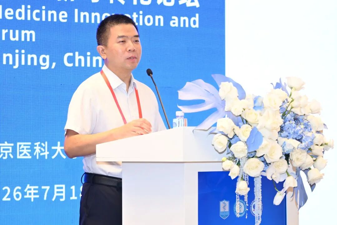 南医大二附院成功主办2026泛血管医学创新与转化论坛