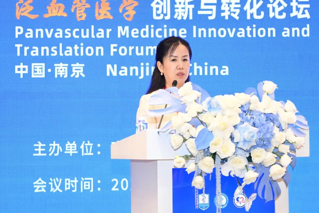 南医大二附院成功主办2026泛血管医学创新与转化论坛