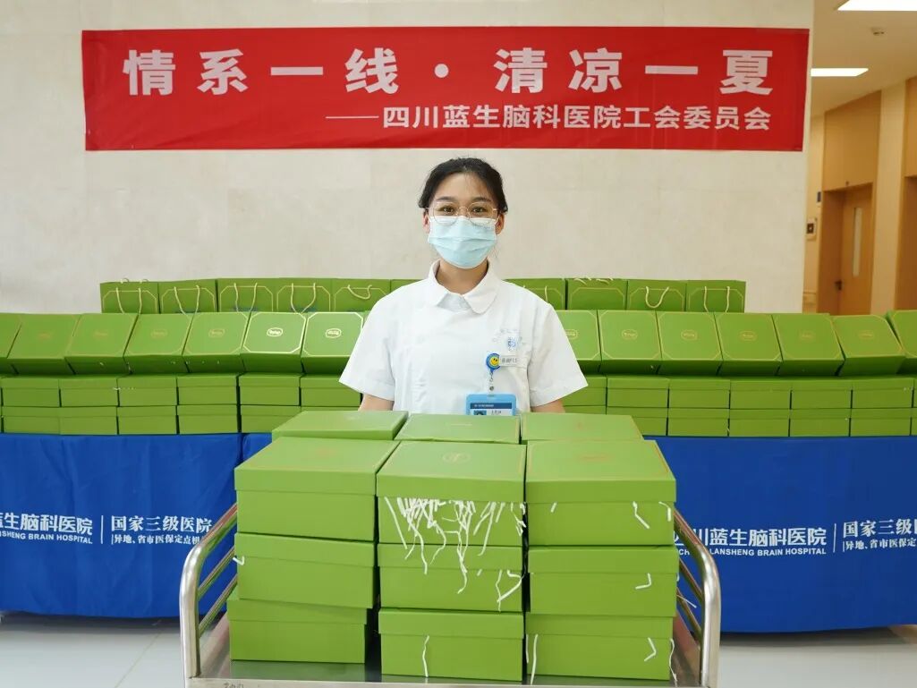 盛夏送凉，初心不忘 —— 四川蓝生脑科医院党支部、工会开展夏季“送清凉”系列活动