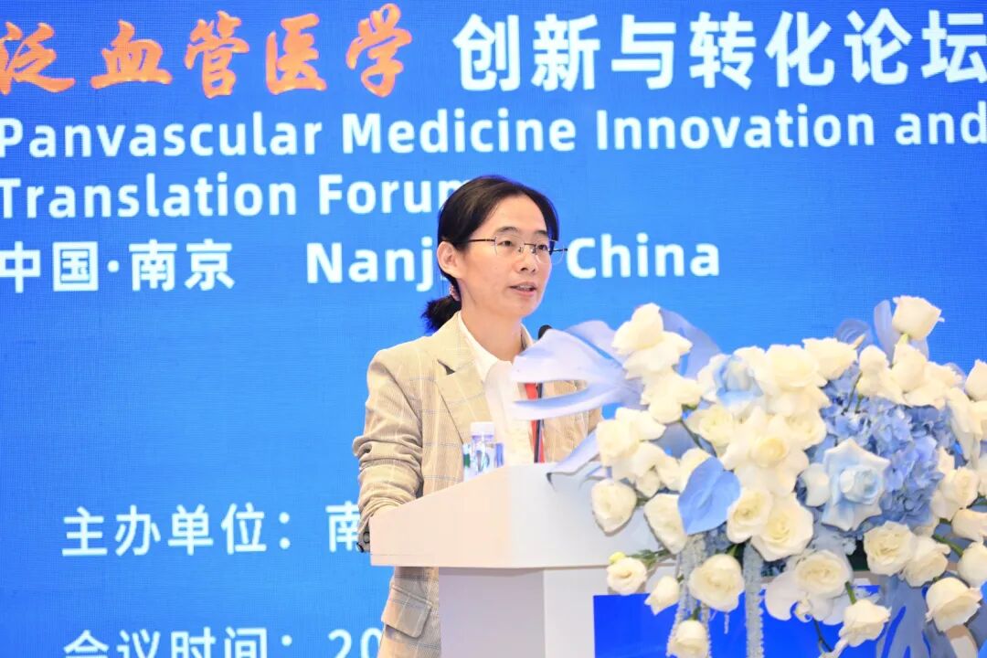 南医大二附院成功主办2026泛血管医学创新与转化论坛