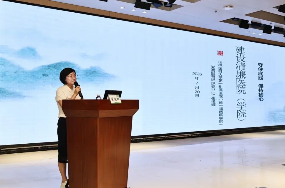 弘德善医，薪火相传|桂医大一附院举行新职工入职暨住培学员、研究生入学典礼