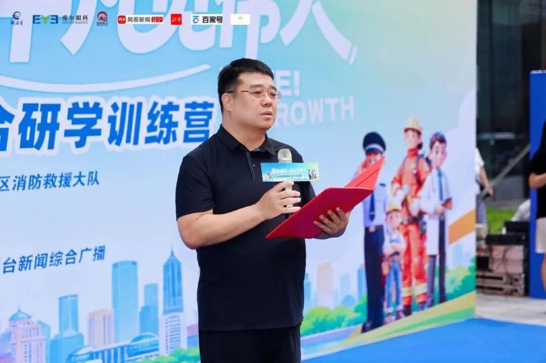 “爱你成长·平凡见伟大”——辽宁省首届体教融合研学训练营在沈阳启动
