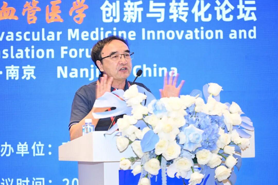 南医大二附院成功主办2026泛血管医学创新与转化论坛