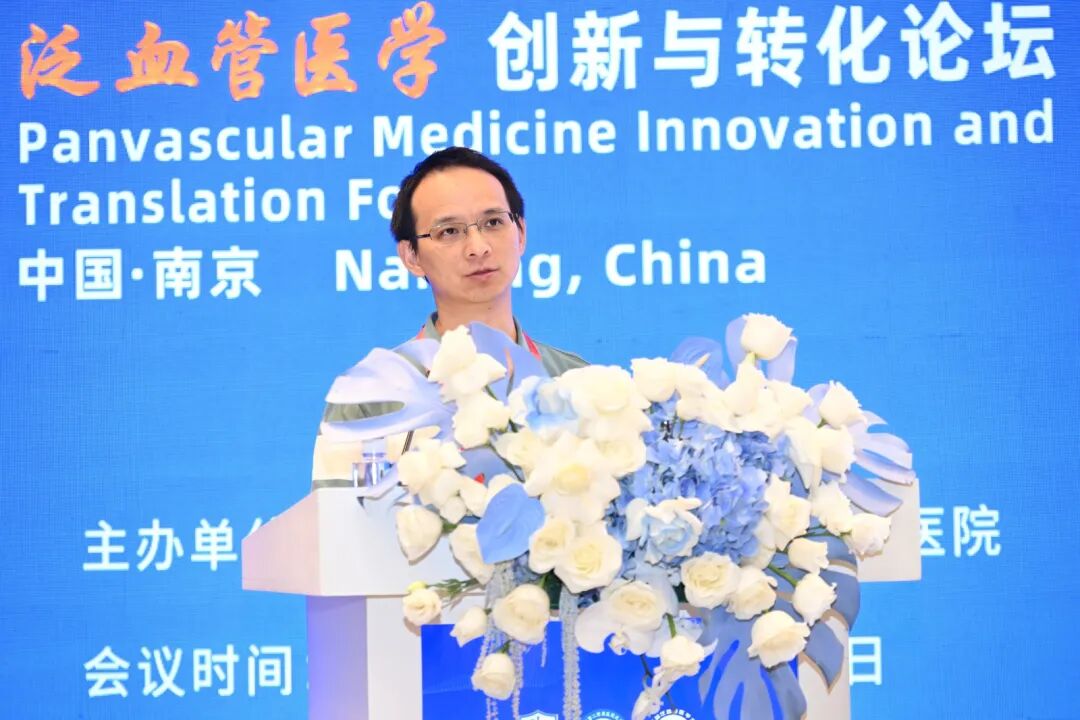 南医大二附院成功主办2026泛血管医学创新与转化论坛