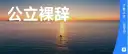 文章缩略图