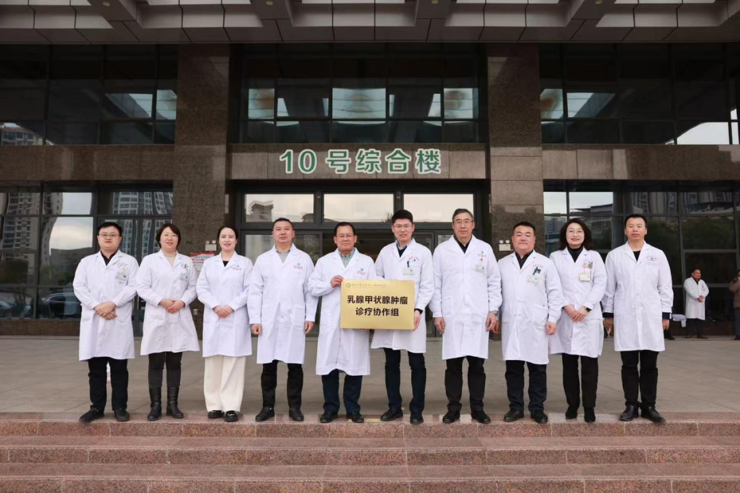 【协作组解病忧】聚焦儿童甲状腺癌,协作组MDT护航未来