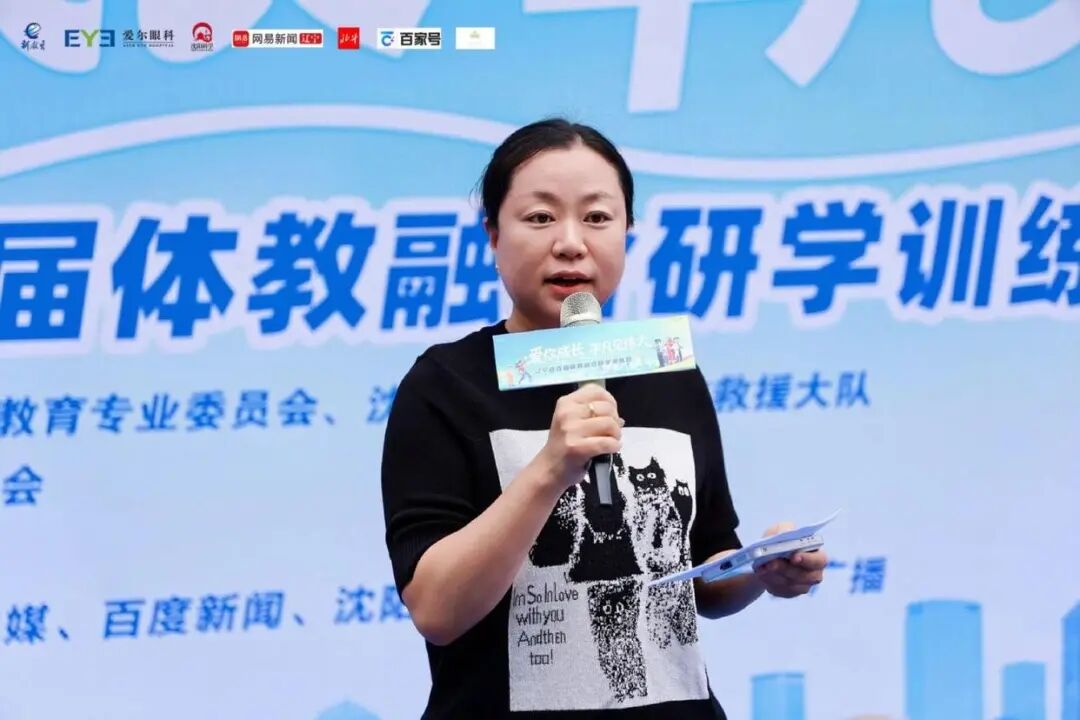 “爱你成长·平凡见伟大”——辽宁省首届体教融合研学训练营在沈阳启动